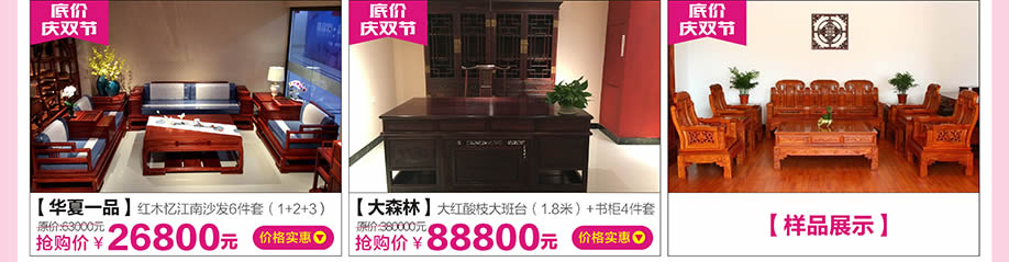 华夏一品,大森林,红树湾大石旗舰店,广州家具卖场,家具网上商城